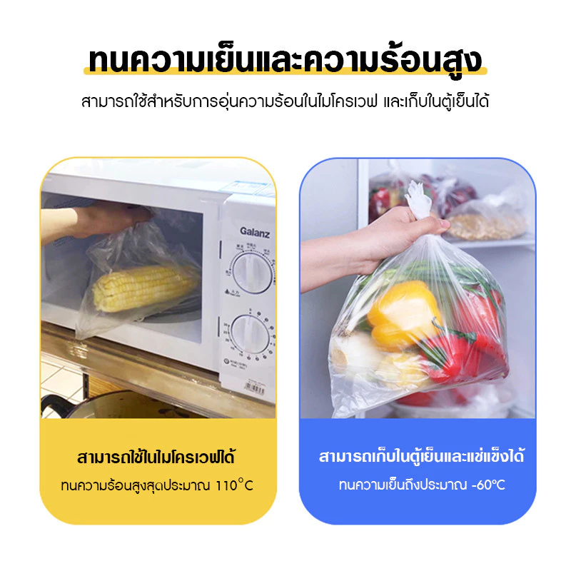 ถุงเก็บอาหารสดพกพาขนาดเล็ก ถุงเก็บอาหารเกรดถนอมอาหาร ถุง PE ถนอมอาหาร เหมาะสำหรับเก็บผัก ผลไม้ เนื้อสัตว์ thumbnail 8
