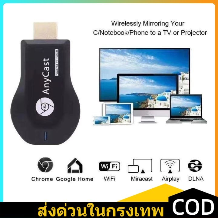 2025 Anycast M18 Plus HDMI WiFi Display รุ่นใหม่ล่าสุด ของแท้100% นำภาพมือถือขึ้นจอผ่าน Android Mirror Cast AirPlay DLNA