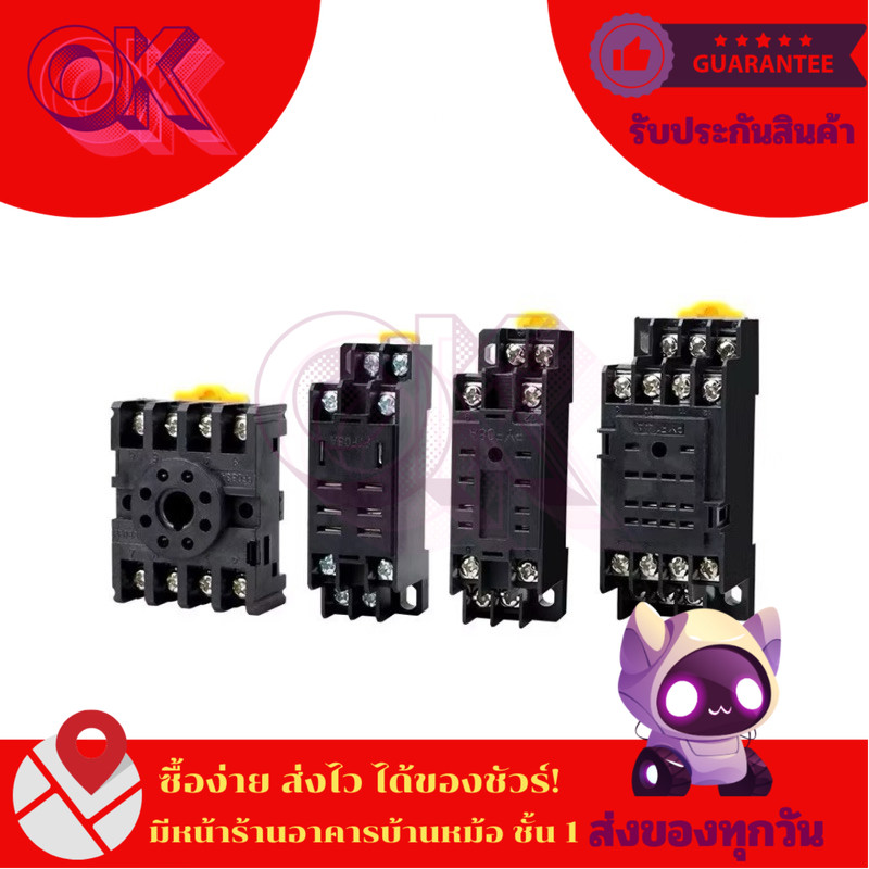ซ็อกเก็ตรีเลย์ ขาเสียบ ขาเสียบรีเลย์ ซ็อกเก็ต LY2 MY2 MY4 MK2I 8ขา 14ขา  ยี่ห้อธรรมดา