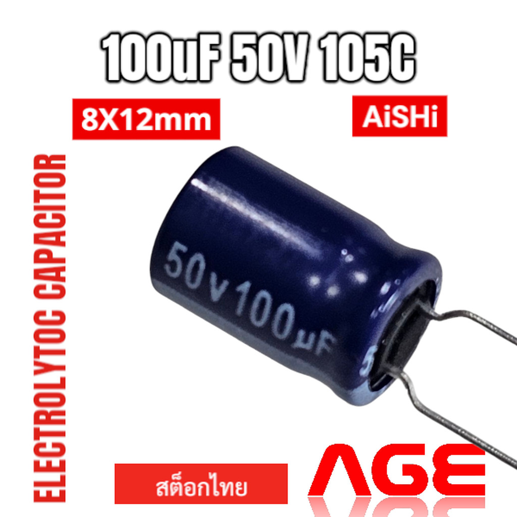 100uF 50V 105C Aluminum Electrolytic Capacitors AiSHi 8X12mm,ERS1HM101F12P50TG