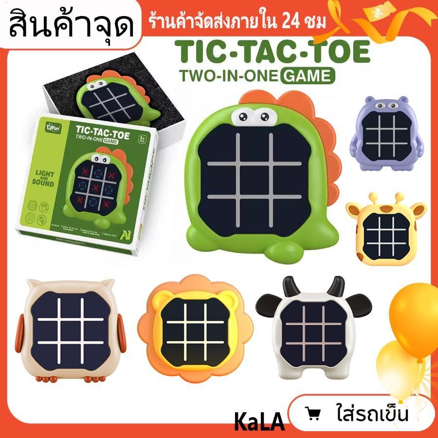 ปริศนาสร้างสรรค์ Tic Tac Toe 3-in-1 Handheld Bolt เกมกระดานหมากรุกเกมสําหรับเด็กปรับปรุงหน่วยความจํา
