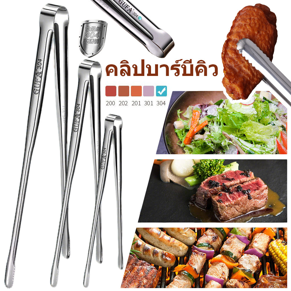 304 คลิปบาร์บีคิวสแตนเลส - ตั้งแคมป์กลางแจ้งขยายแหนบย่าง - บุฟเฟ่ต์อาหารเสิร์ฟภาชนะ - ครัวทําอาหารแหนบ