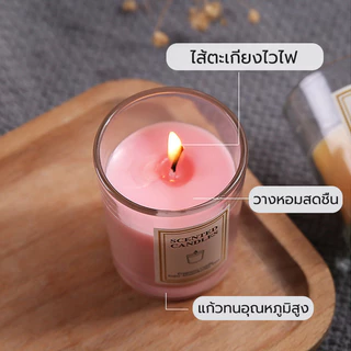 เทียน เทียนหอม ดับกลิ่น เทียนหอมอโรม่า เทียนหอมไขถั่วเหลือง เทียนหอมปรับอากาศ เทียนหอมสร้างบรรยากาศ น้ำหนัก 50g