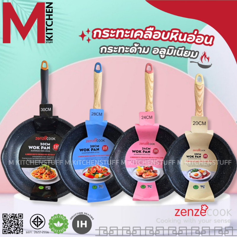 M KITCHENSTUFF KS กระทะ กระทะเคลือบหินอ่อน ทรงลึก สไตล์เกาหลี รุ่นมีปาก Zenzecook ขนาด20-30cm ใช้ได้กับทุกเตา