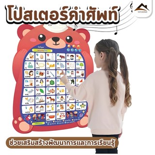 โปสเตอร์พูดได้ 3 ภาษา ของเล่นเสริมพัฒนาการเด็ก 2 ขวบ abc มี เสียง คำศัพท์ภาษาอังกฤษเด็ก ภาษาไทยอนุบาล1 กไก่ ติดผนัง สัตว