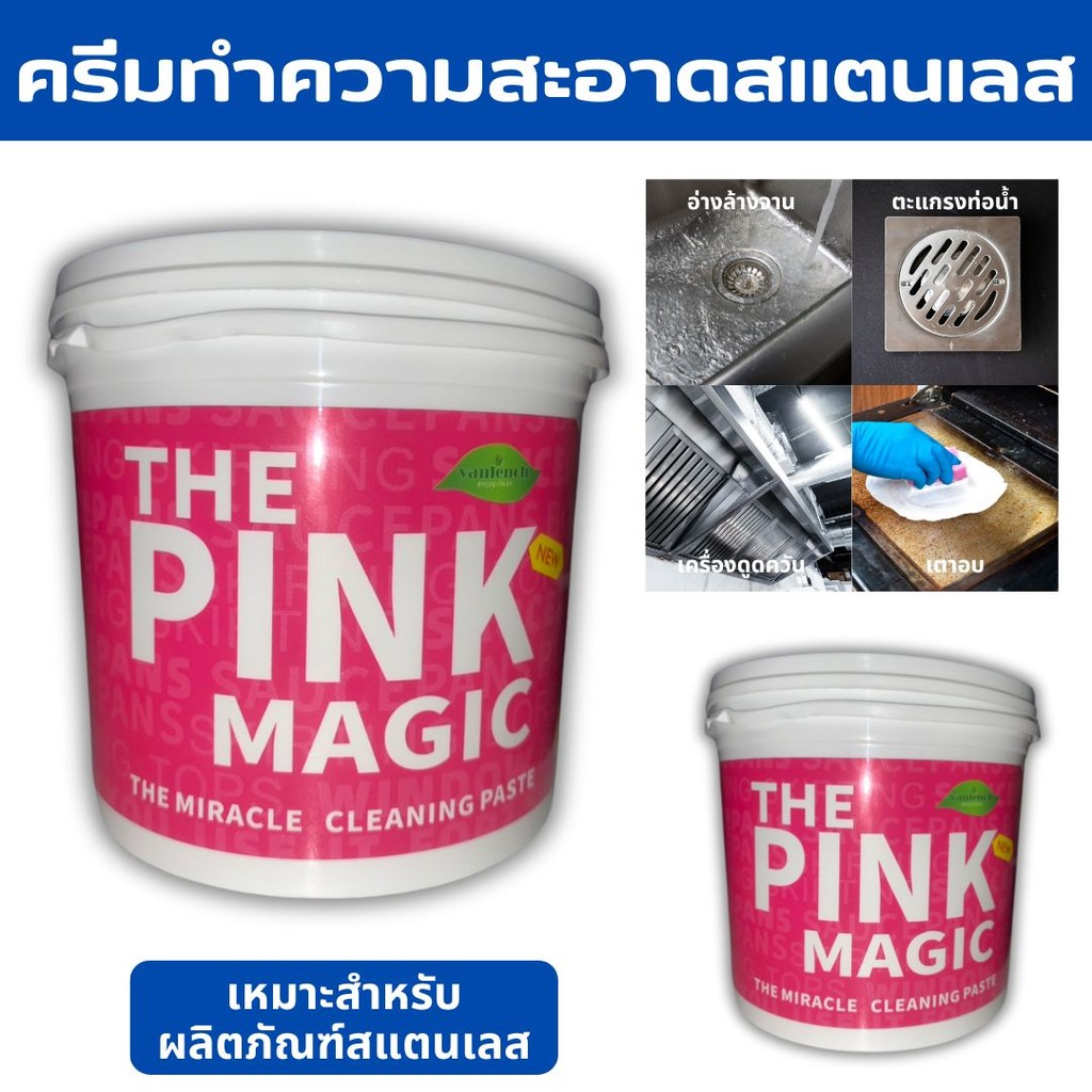 ครีมขัดสแตนเลส น้ำยาขัดหม้อดำ 500g ครีมทำความสะอาด ครีมขจัดคราบ ทำความสะอาด สแตนเลส ครีมขจัดคราบ ครีมขจัดคราบสนิม