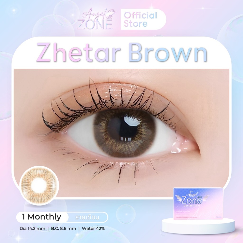 Angel Zone คอนแทคเลนส์ รุ่น Zhetar Brown 14.2 (รองรับสายตาปกติและค่าสายตาสั้น -0.50 ถึง -7.00)