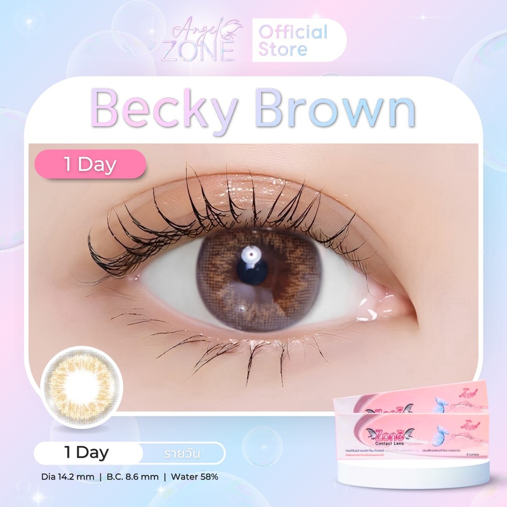 Angel Zone คอนแทคเลนส์รายวัน รุ่น Becky Brown 14.2 (รองรับสายตาปกติและค่าสายตาสั้น -0.50 ถึง -10.00)