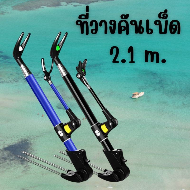 🍅🍅ที่วางคันเบ็ด ขาตั้งสแตนเลส สำหรับวางเบ็ดตกปลา ยืดหดได้ ขนาด 2.1 cm. G0093