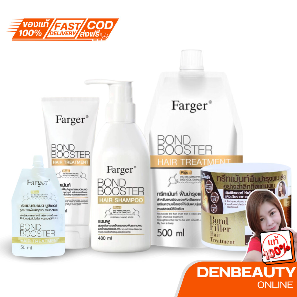 Farger Bond Booster / Filler ทรีทเม้นท์เชื่อมแกน บอนด์ บูสเตอร์ 500/220ml/50ml