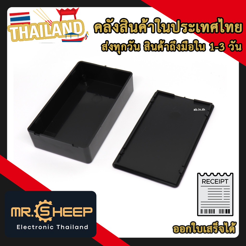 กล่องพลาสติก ABS สำหรับอิเล็กทรอนิกส์ ขนาด 100x60x25 มม (ABS Electronics Enclosure Box 100x60x25mm)