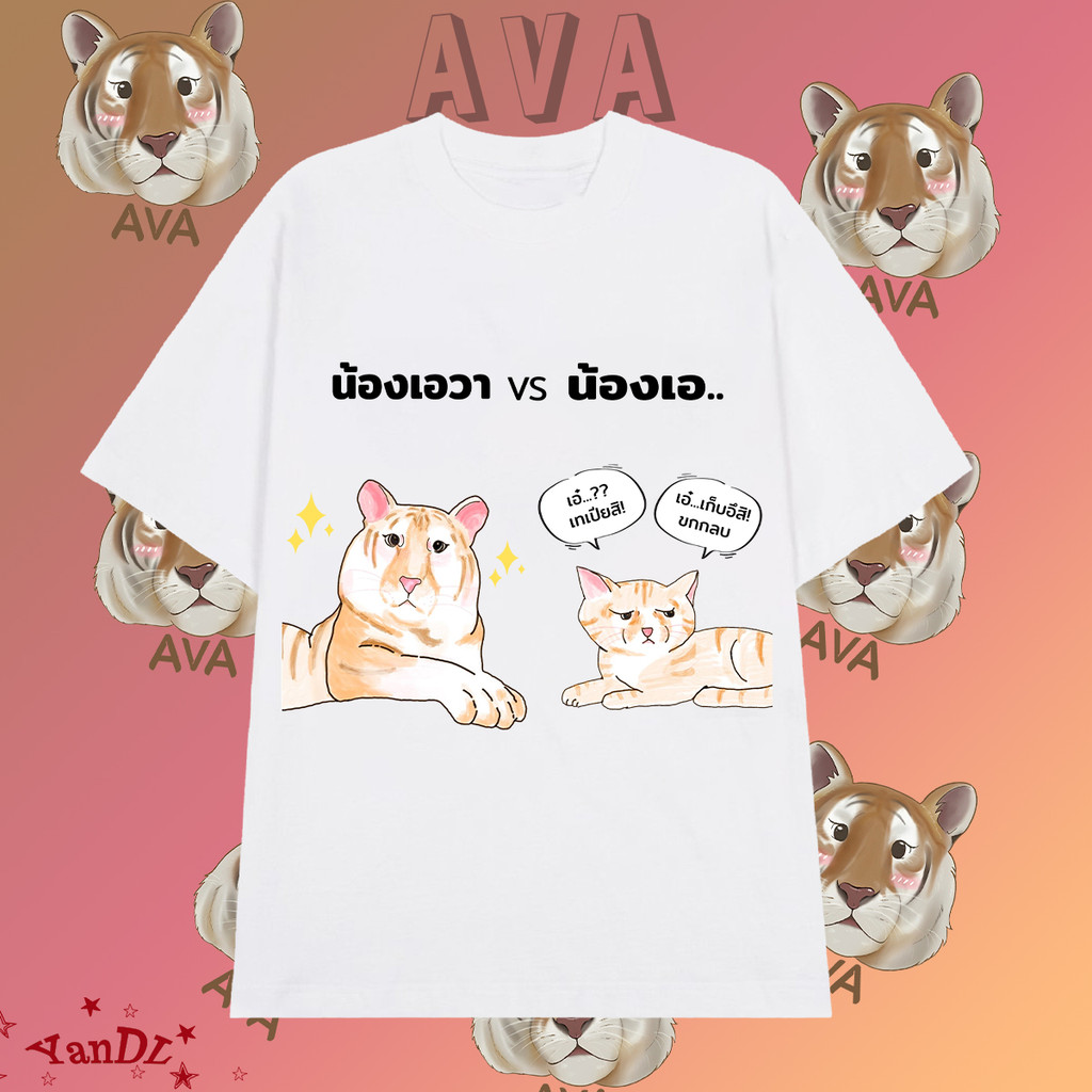 New เสื้อ รูปแบบใหม่ น้องเอวา Ava cute T-shirt ผ้านุ่ม ใส่สบาย เสื้อยืดพิมพ์ลายcotton4