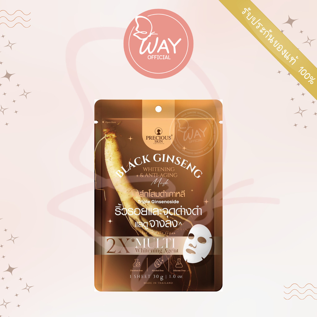 [ซอง] Precious Skin Thailand Black Ginseng Anti Aging Mask 30g เพรชเชิส สกิน แบล็ค จินเส็ง แอนตี้ เอจจิ้ง มาส์ก 30g