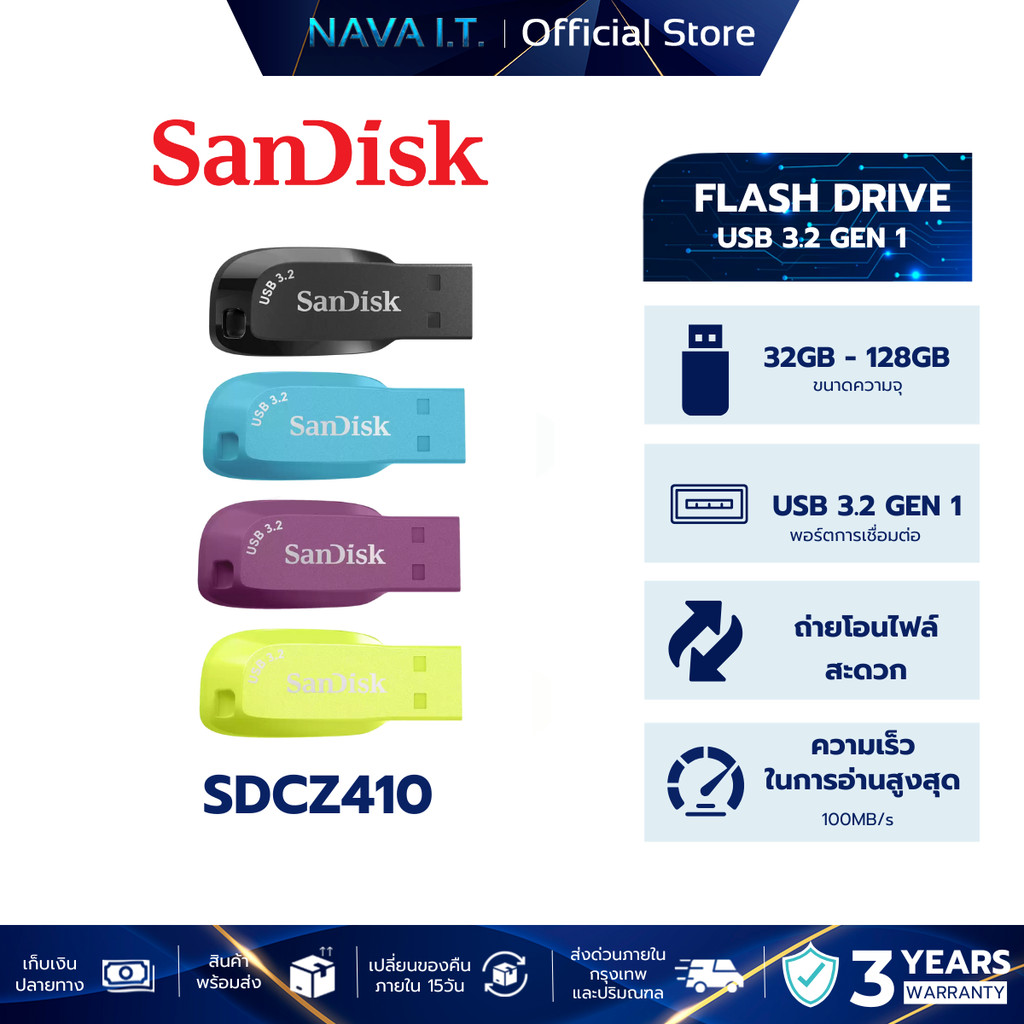 SANDISK ULTRA SHIFT USB 3.2 GEN 1 32GB 64GB 128GB แฟลชไดรฟ์ (SDCZ410)