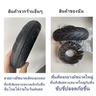 [จัดส่งทันที] ยางนอก ยางใน 200x50 8นิ้ว ยางนอกสกู๊ตเตอร์ไฟฟ้า ยางในสกู๊ตเตอร์ไฟฟ้า ยางนอกจักรยานไฟฟ้า ยางในจักรยานไฟฟ้า