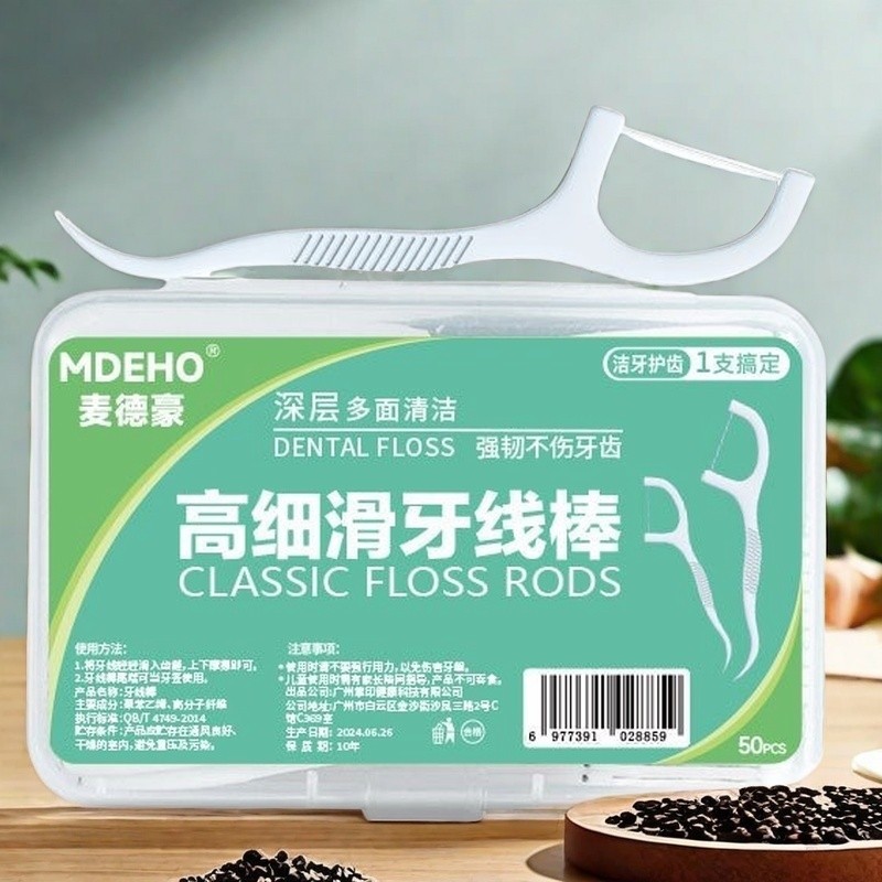 ไม้ไหมขัดฟันชนิดพิเศษ 50 ชิ้นในกล่องขายส่ง