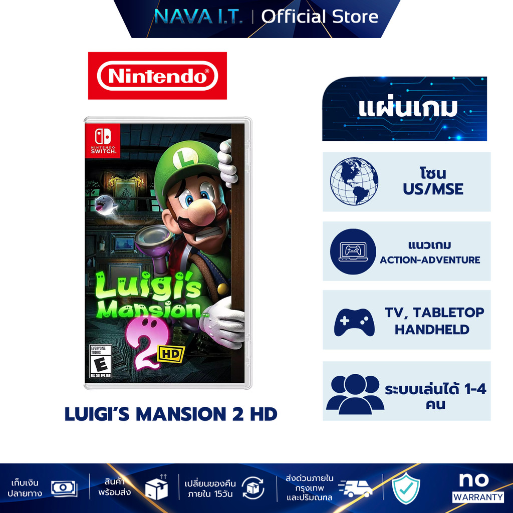NINTENDO SWITCH GAME LUIGI’S MANSION 2 HD เกมมาริโอ้ แผ่นเกม ตลับเกม มือหนึ่ง