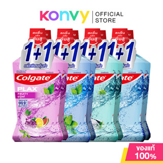 [แพ็คคู่] Colgate Plax Mouthwash คอลเกต น้ำยาบ้วนปาก 750ml (…