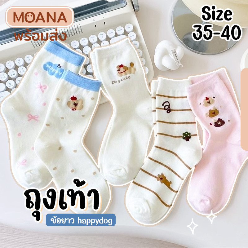 พร้อมส่ง : ถุงเท้า ข้อยาว DogCake ขาวชมพูฟ้า 5 คู่ ลายมินิมอล แฟชั่น ลายน่ารักเนื้อผ้านุ่ม
