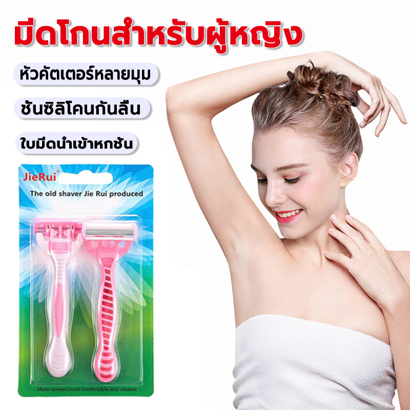 มีดโกน มีดโกนสำหรับผู้หญิง กำจัดขน ชิ้นส่วนส่วนตัวของผู้หญิง อเนกประสงค์ อ่อนโยน