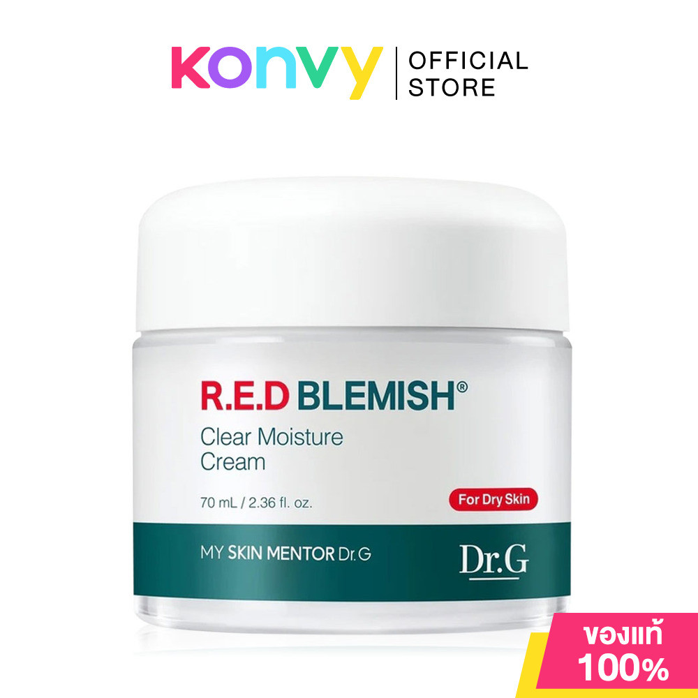 Dr.G R.E.D BLEMISH Clear Moisture Cream 70ml ดร.จี มอยส์เจอร์ครีม ครีมสำหรับผิวแห้ง-แห้งมาก ขาดน้ำ.