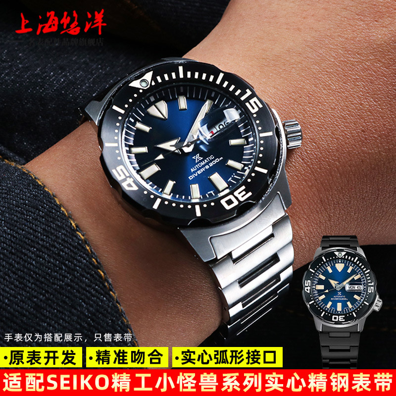 เหมาะสําหรับ SEIKO SEIKO SRPH75K1/SRPD25K1 Iceberg Blue Ocean Blue Little Monster สายนาฬิกาสแตนเลสชา