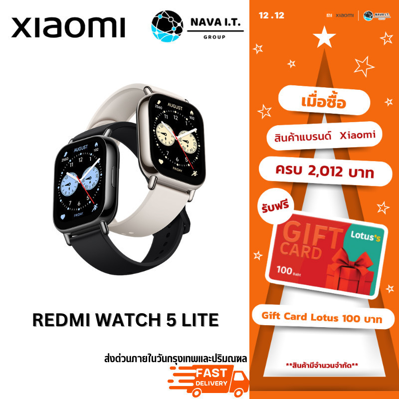 มีส่งด่วน Xiaomi Redmi Watch 5 Lite สมาร์ทวอทช์ นาฬิกาอัจฉริยะ รองรับการระบุตำแหน่งผ่านดาวเทียม รับประกัน 1 ปี