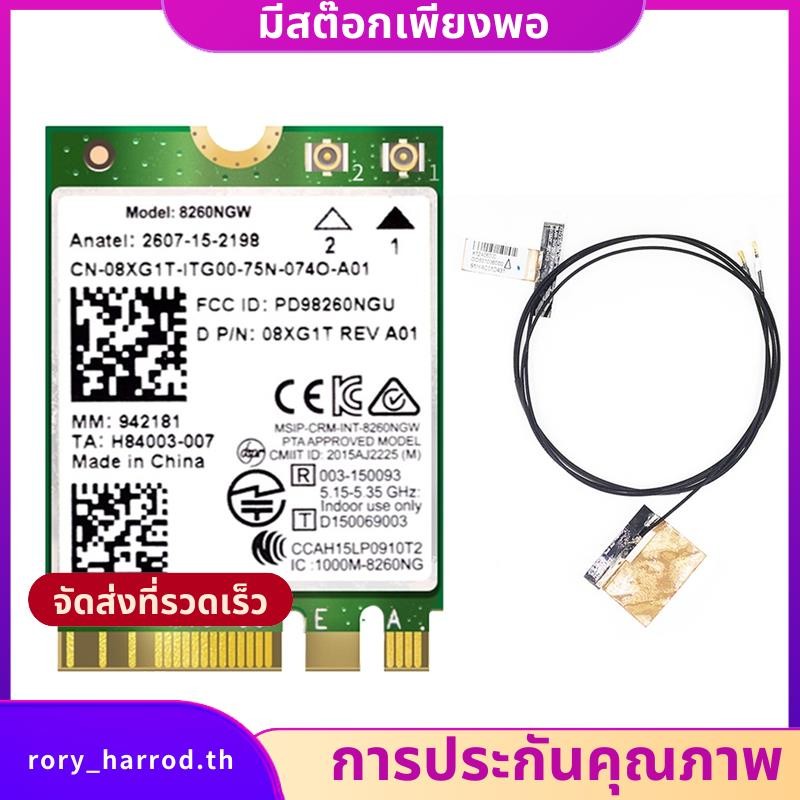 8260 8260NGW การ์ด WiFi + 2XAntenna 867M โมดูลการ์ดไร้สายสําหรับ AC 8260 roryharrodth