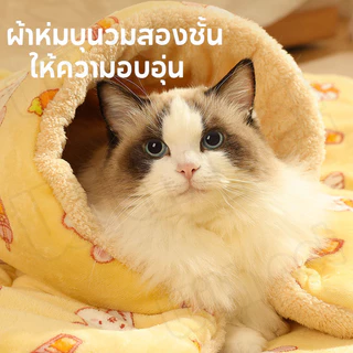 NEW!😻เบาะสัตว์เลี้ยง pet cushion ผ้าห่มสัตว์เลี้ยง เบาะนอนสำหรับสัตว์เลี้ยง เบาะนุ่มแมว อบอุ่นและสะดวกสบาย