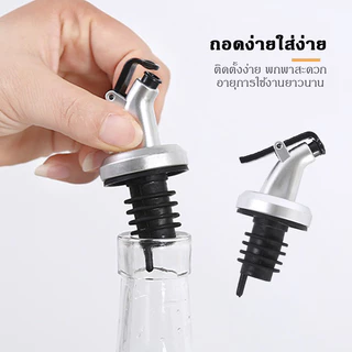 Crystal หัวต่อขวดน้ำมัน จุกต่อขวดน้ำมัน น้ำส้มสายชู น้ำมันมะกอก เทสะดวก ใช้งานง่าย ไม่รั่วซึม หัวรินน้ำมัน 1 ชิ้น