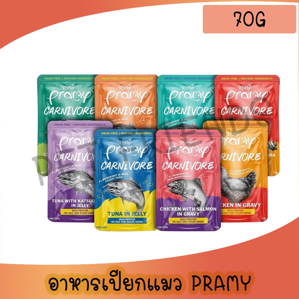 (ซองเดี่ยว 70g) Pramy Carnivore อาหารเปียกแมว พรามี่ คาร์นิวอร์ กลูเตนฟรี ขนาด 70g.