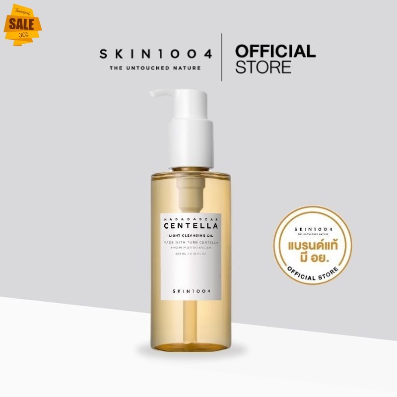 Madagascar Centella Light Cleansing Oil 200 ml.