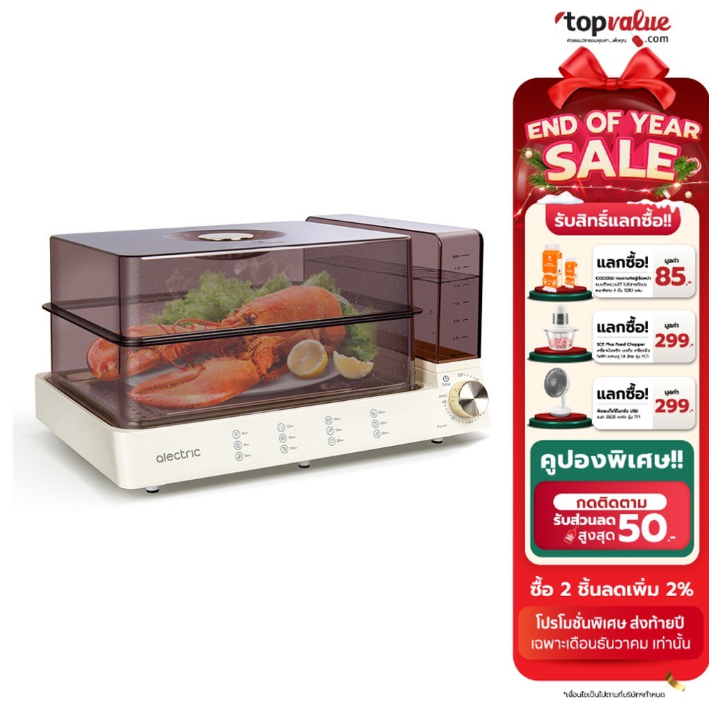 [ทักแชทรับโค้ด] Alectric Multi Steamer หม้อนึ่งไฟฟ้าอเนกประสงค์ 14L รุ่น ST-ONE - รับประกัน 3 ปี