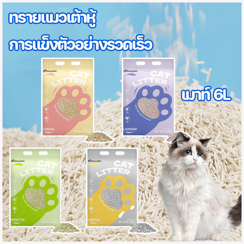 ทรายเต้าหู้ Cat Litter ออร์แกนิค100% ผลิตจากกากถั่วเหลืองธรรมชาติ 6 ลิตร 4 รสชาติ