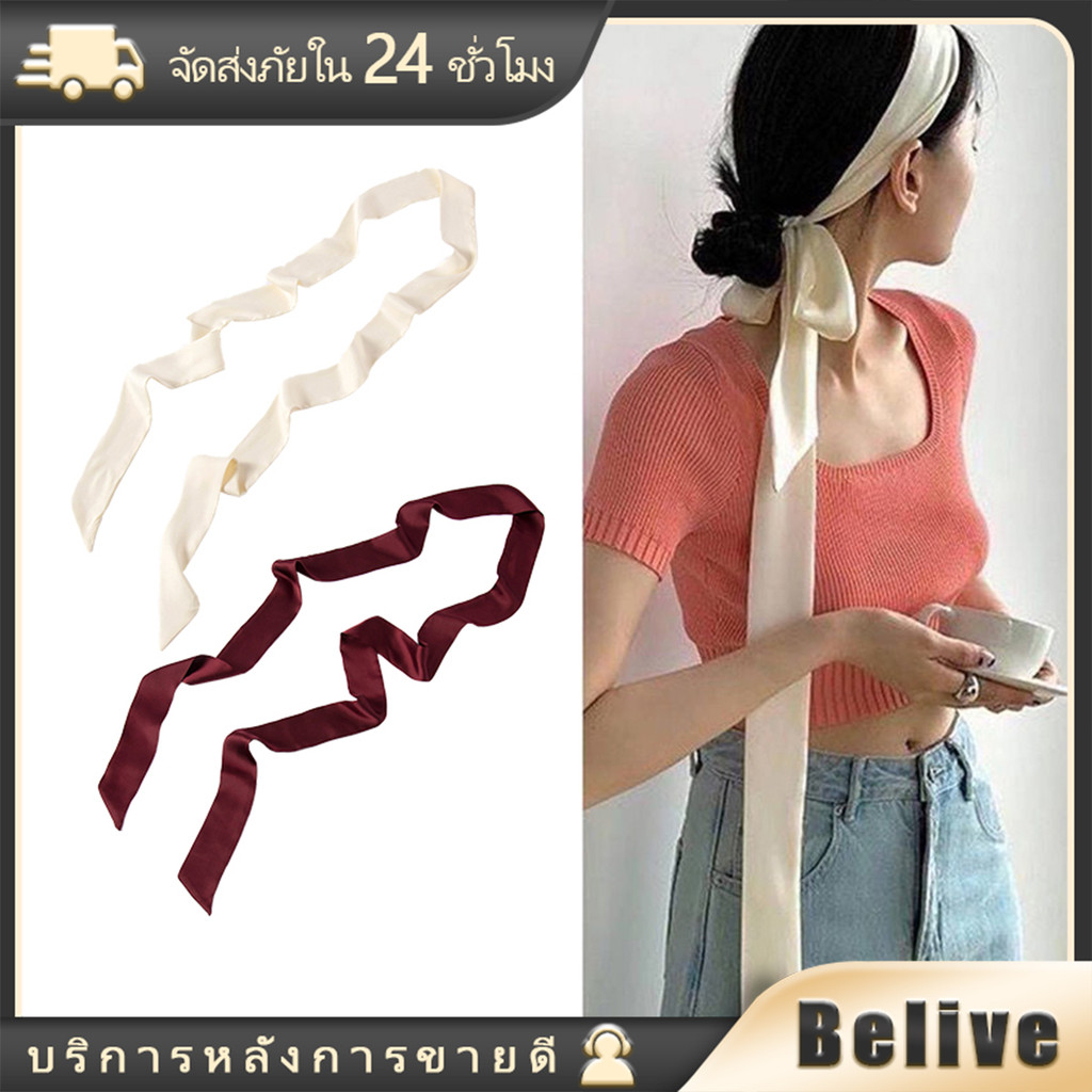 200ซม.ผ้าพันคอยาวริบบิ้น ผ้าผูกคอ ที่คาดผมแฟชั่น เครื่องประดับสำหรับผู้หญิง