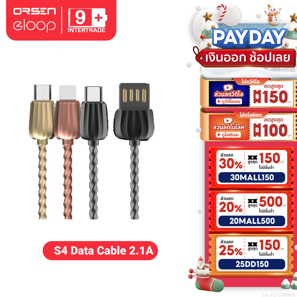 [29บ. โค้ดคุ้ม] Orsen by Eloop S41 / S42 / S43 สายชาร์จหุ้มโลหะ USB Data L Cable Micro Type C ของแท้ 100%