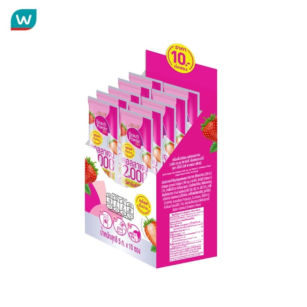 Beauti บิวติ พาวเดอร์ คอลลาเจน สติกซ์ 10 ซอง