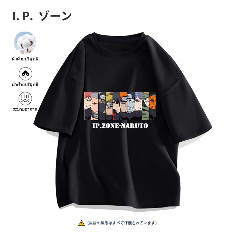 เสื้อยืด【NARUTO】ไม่หดตัวหรือริ้วรอย S-3XL สวมใส่สบาย ไม่หดไม่ย้วย จัดส่งจากไทย