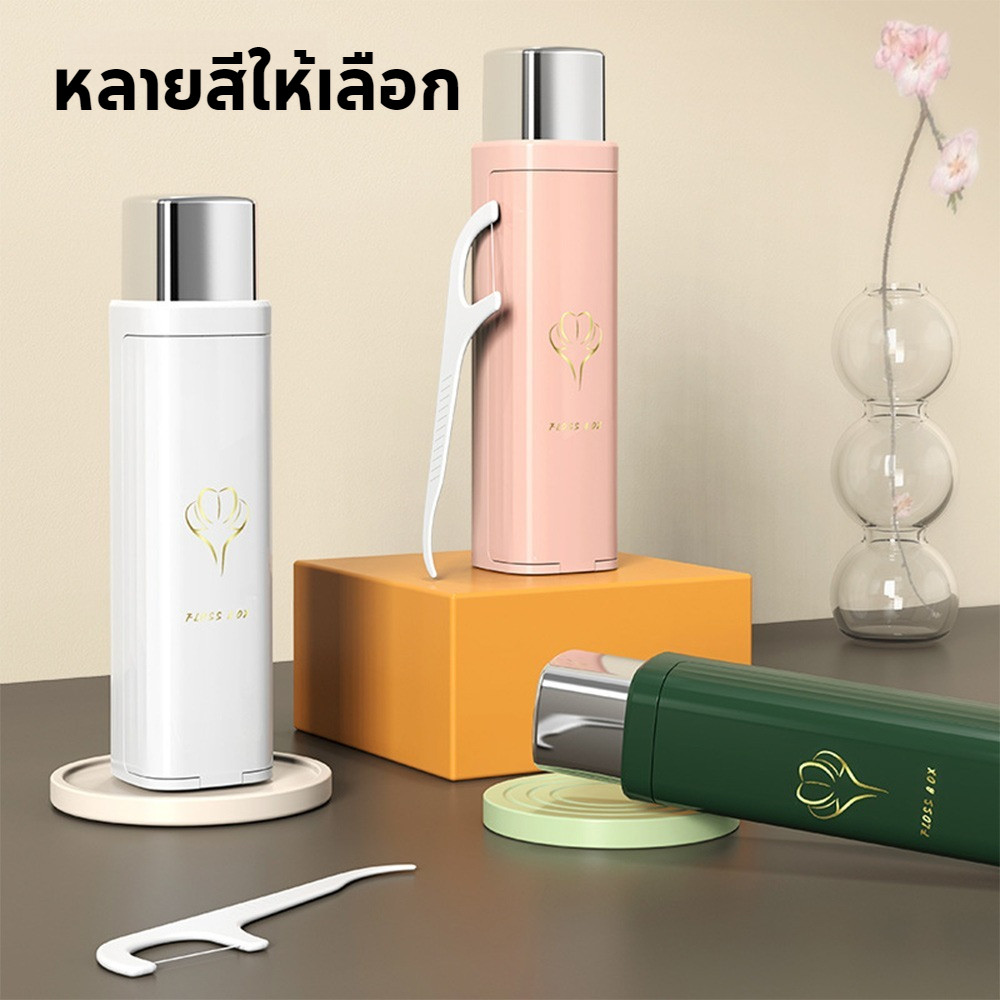 Tia la home ใหม่ กล่องเก็บไหมขัดฟันอัตโนมัติ แบบพกพา พร้อมไหมขัดฟัน 6 ชิ้น