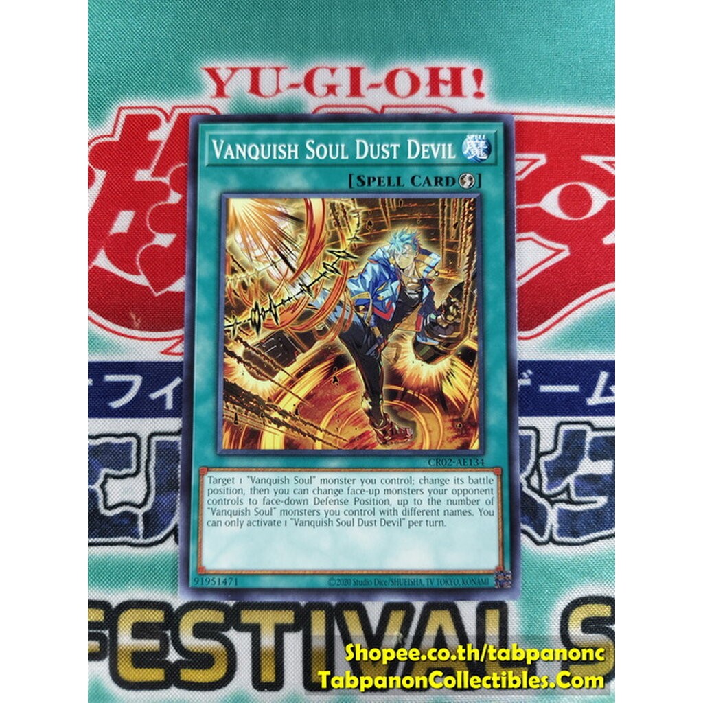 CR02-AE134 Vanquish Soul Dust Devil (N)