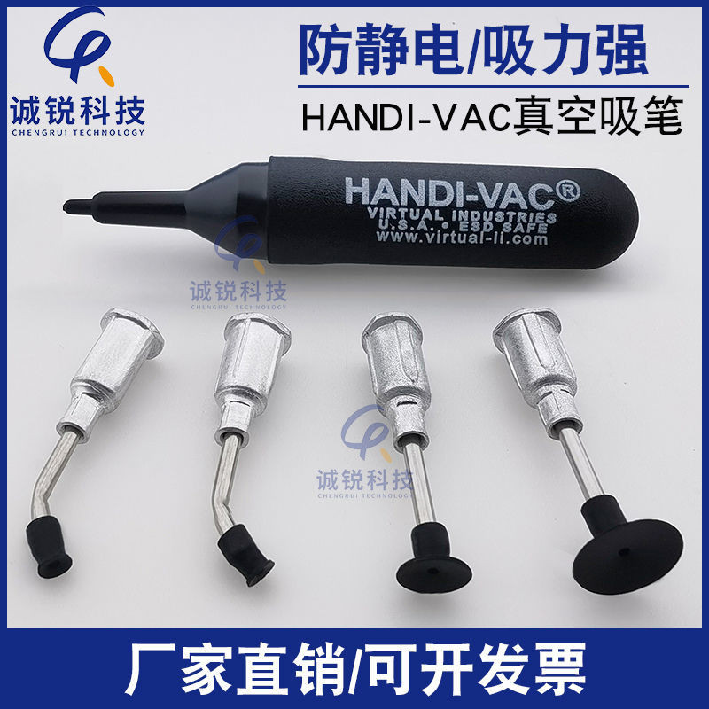 HANDI-VAC ปากกาดูดสูญญากาศป้องกันไฟฟ้าสถิตย์หัวดูดชิป Cipus IC หัวดูดหัวดูด BGA