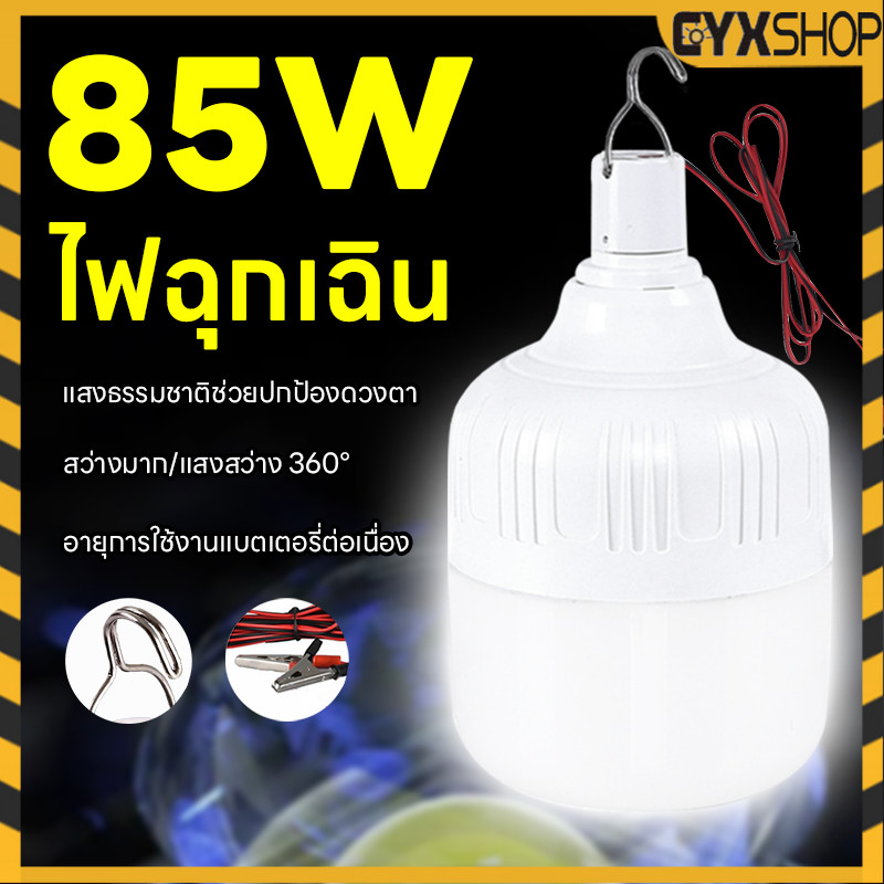 HS-65W DC 12V แสงสีขาว พร้อมปากคีบ  หลอดไฟ LED ใช้ไฟ ไฟตุ้ม หลอดไฟ LED ใช้ไฟ ใช้กับแบตเตอร์รี่