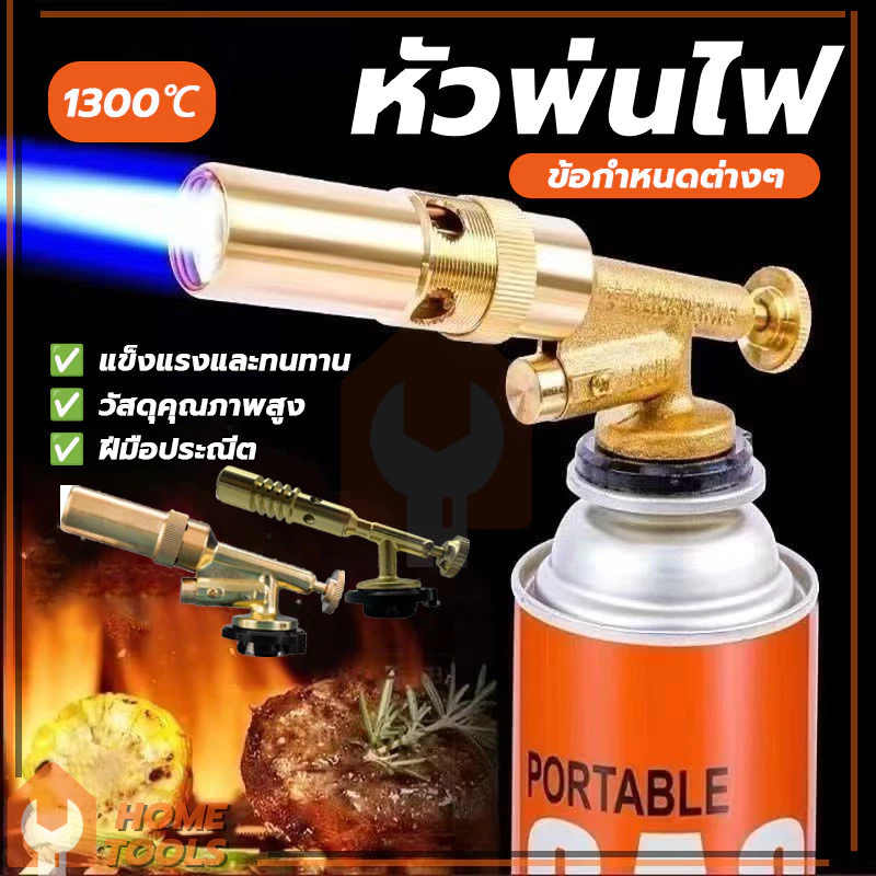 หัวปืนพ่นไฟ หัวพ่นแก๊ส หัวพ่นแก๊สกระป๋อง ﻿อุณหภูมิสูง สำหรับแก๊สกระป๋อง ปรับได้ สำหรับทำอาหาร แคมปิ้ง เชื่อมบัดกรี จุดไฟ thumbnail 4