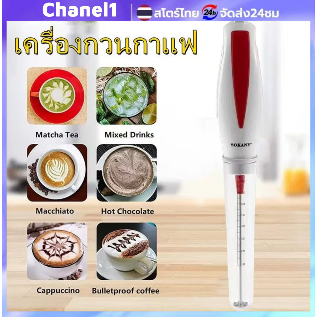 เครื่องตีฟองนม เครื่องตีฟองนมแบบมือจับ iMix ไฟฟ้า 30W พร้อมประสิทธิภาพการตีฟองนมได้อย่างรวดเร็วและสม