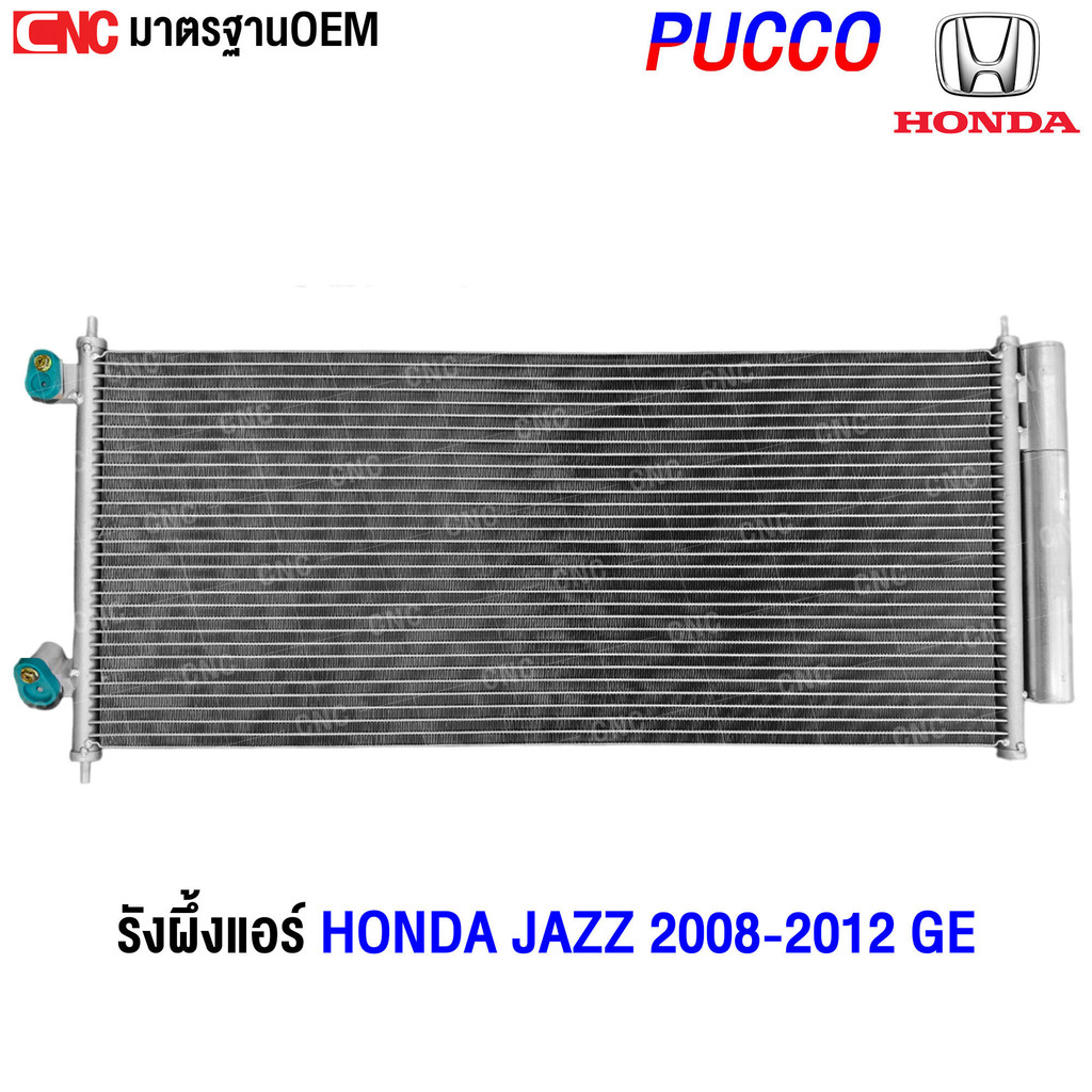 PUCCO รังผึ้งแอร์ HONDA JAZZ ปี 2008-2012 GE แผงแอร์ ฮอนด้า แจ๊ส อย่างดี ผลิตในไทย (รับประกัน1ปี)