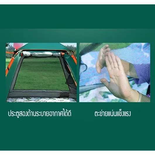 SOTIAY เต็นท์สนามระบายอากาศ สำหรับ 3-4 คน thumbnail 5