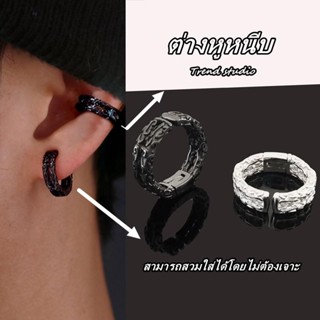 ต่างหูแบบคลิปสไตล์วินเทจ มันมาในสีดำและสีขาวและดูไฮเอนด์มาก …