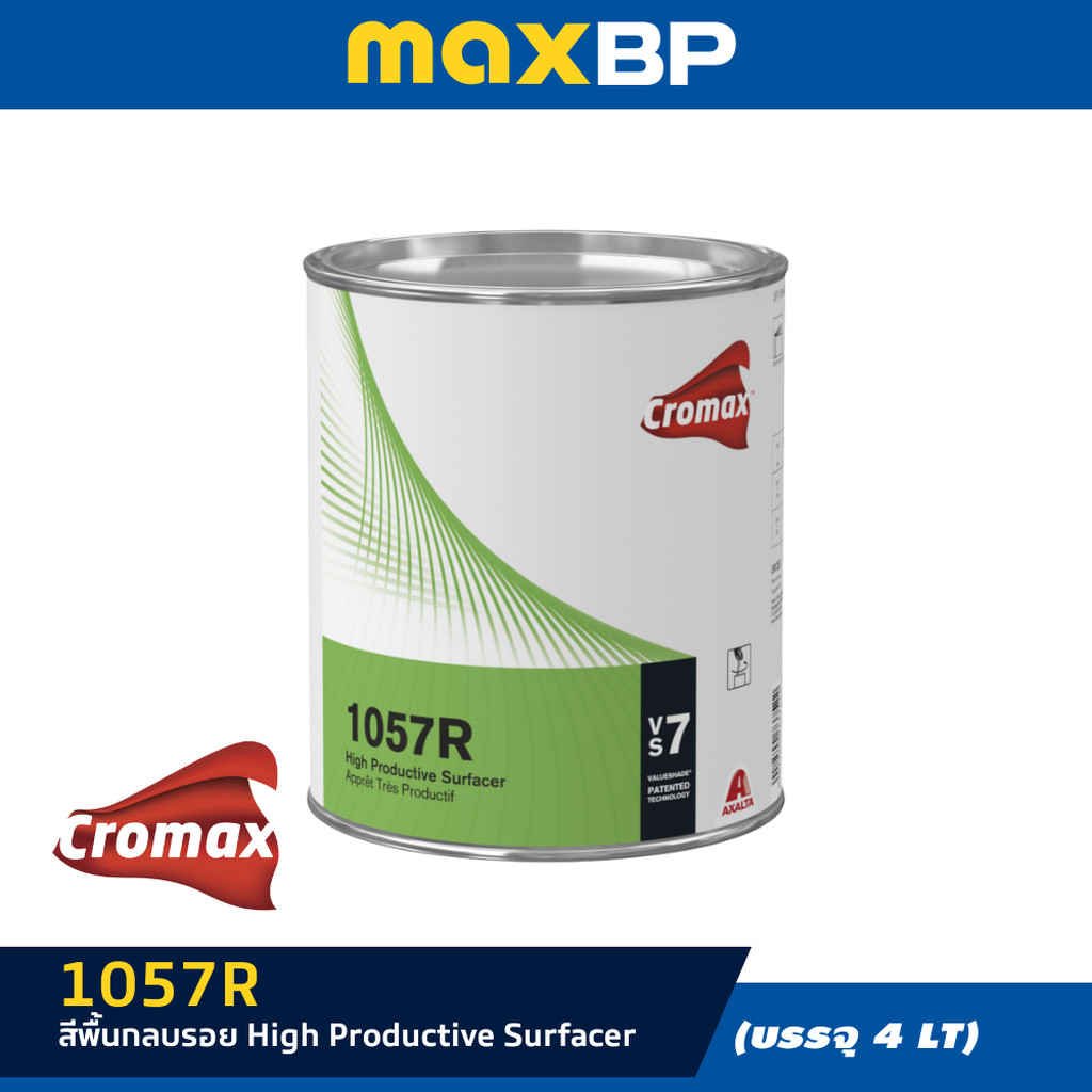 1057R สีพื้นกลบรอย High Productive Surfacer