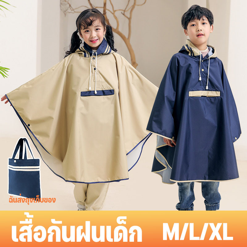 เสื้อกันฝนเด็ก M/L/XL หมวกปรับได้ ฉันส่งถุงเก็บของ สไตล์เสื้อคลุม เสื้อกันฝนสําหรับรถยนต์ไฟฟ้า