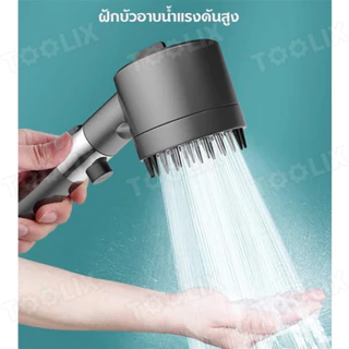 ฝักบัวแรงดันสูง มอก กรองน้ำ รุ่นใหม่ เปิดปิดที่ฝักบัวได้สามารถปรับน้ำได้ 4 รูปแบบ อาบนํ้า มีโหมดนวดตัว BuildCore